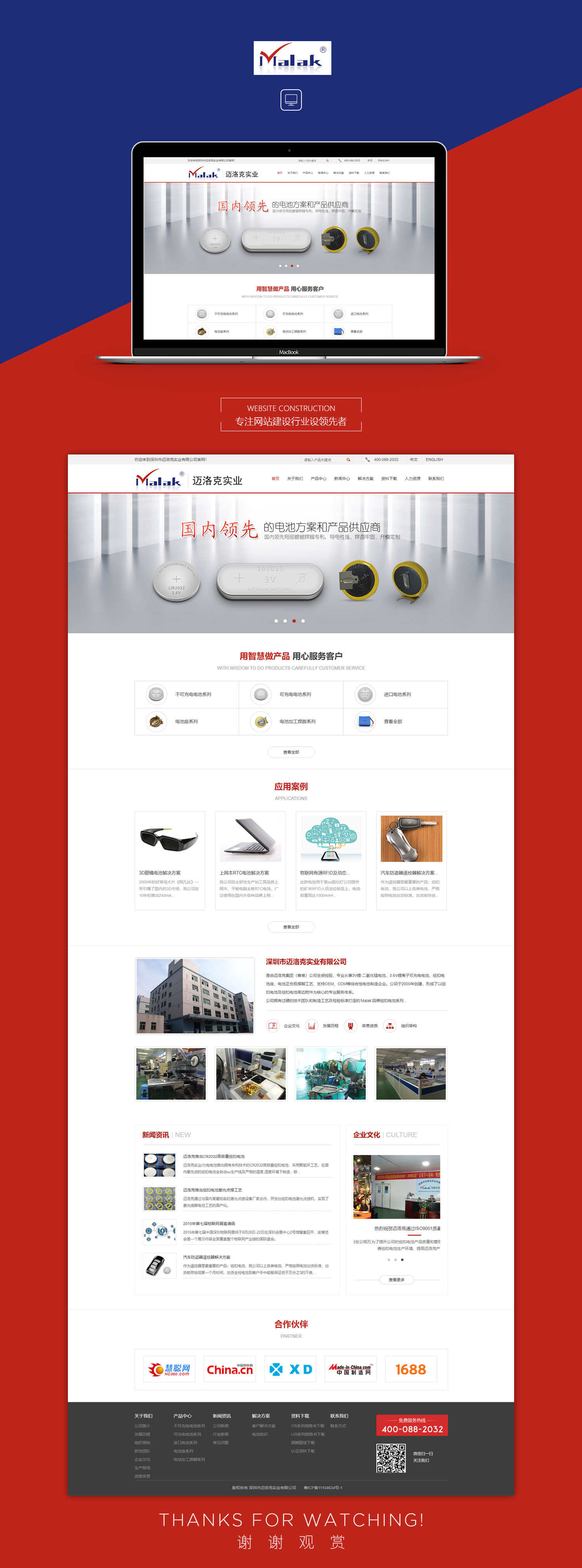 深圳市邁洛克實業有限公司.jpg