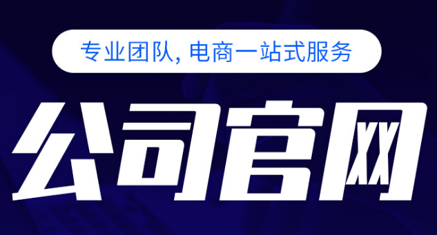 深圳網站建設：網站超鏈接的運用技巧在這里！