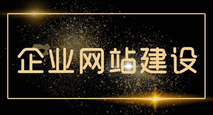 深圳網(wǎng)站建設(shè)之網(wǎng)站的運(yùn)營(yíng)為什么一定要找專業(yè)的運(yùn)營(yíng)團(tuán)隊(duì)！