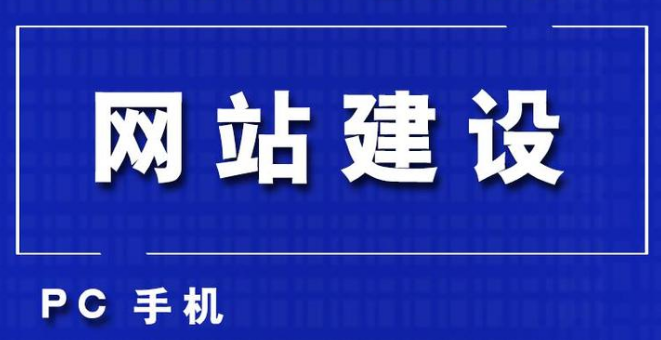 深圳網(wǎng)站建設