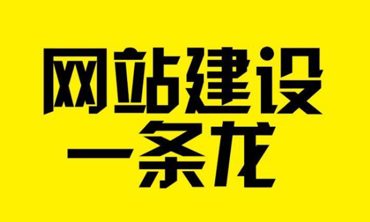 深圳網站建設：過度優化被K，如何能夠恢復，可以試一下