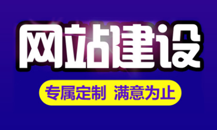 深圳布吉網站建設：網站關鍵詞上首頁的規律都在這里
