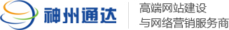 深圳網站建設公司